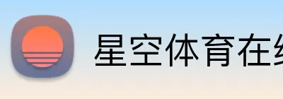 星空体育在线网址 Logo